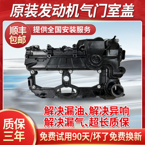 宝马全系气门室盖总成全新原装