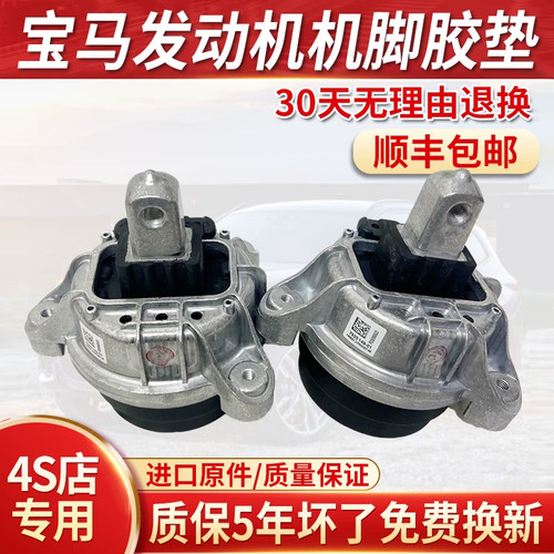 适用宝马原装发动机机脚胶波箱