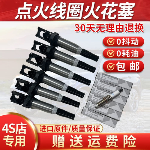 台维精工点火线圈火花塞全新原装