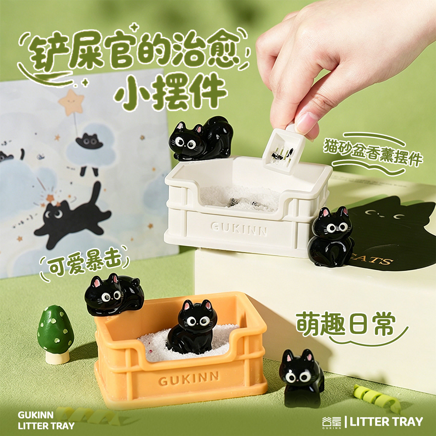 可爱猫砂盆扩香石香薰摆