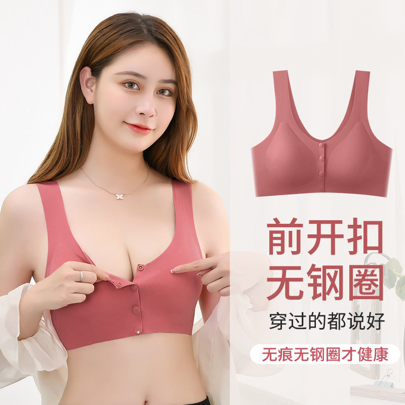 乳胶内衣大码冰丝前开扣
