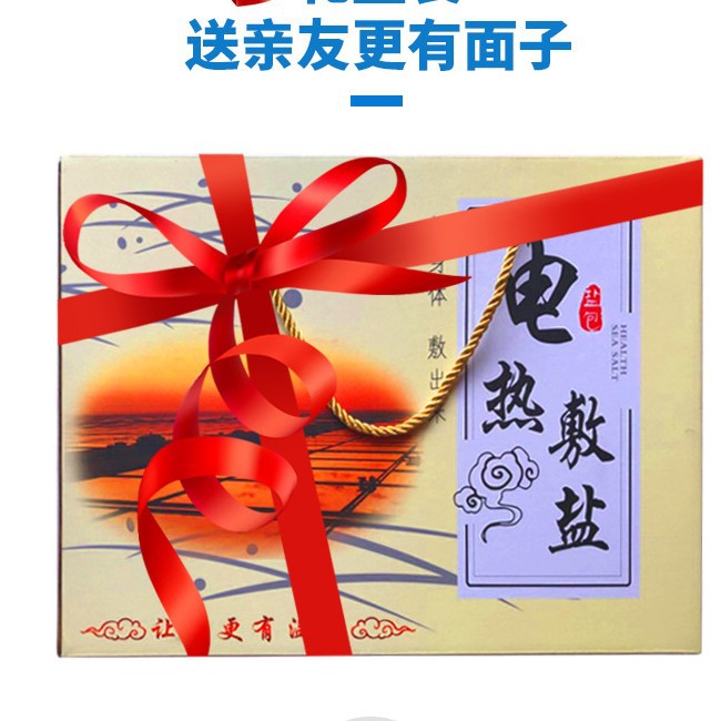 盐袋海盐热敷袋粗包电