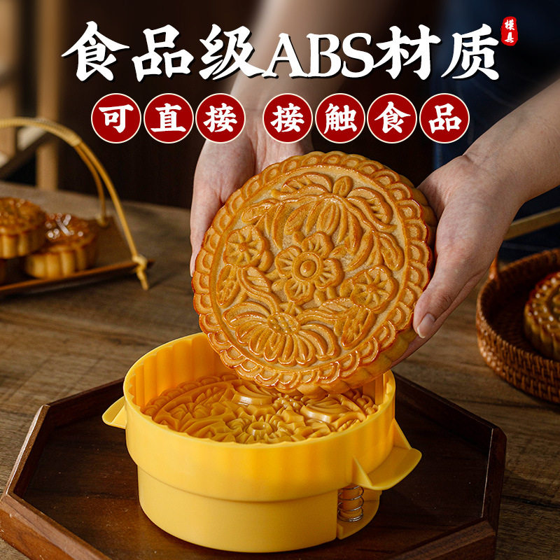 一斤大月饼模具烘焙新款