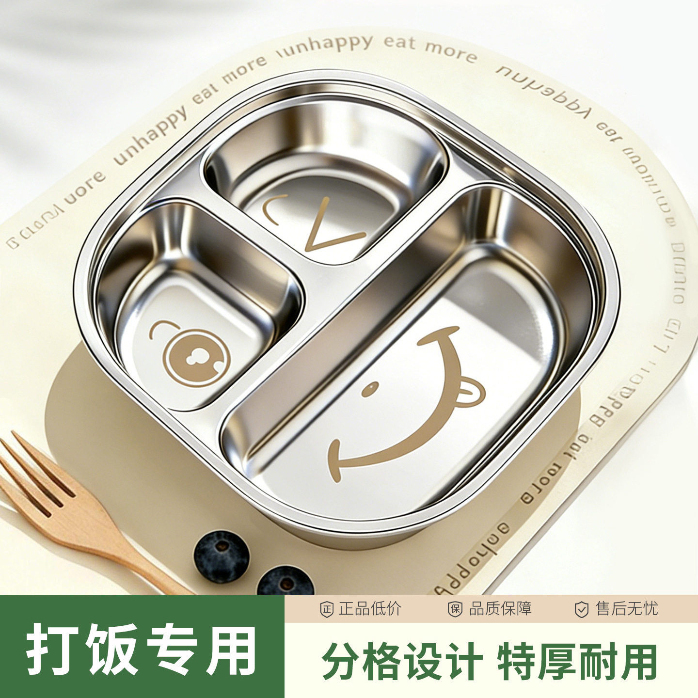 吸盘式304不锈钢儿童餐盘