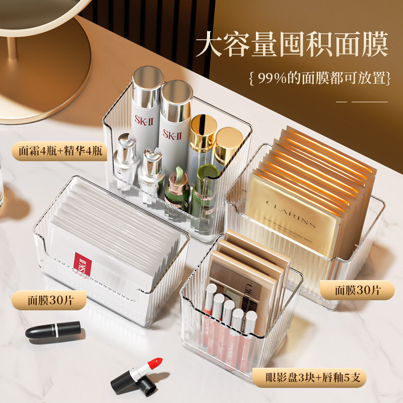 冰箱侧门收纳盒面膜化妆