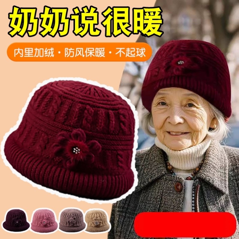 奶奶帽子冬季中老年人太太女士2025新款式户外加厚绒保暖防寒护耳