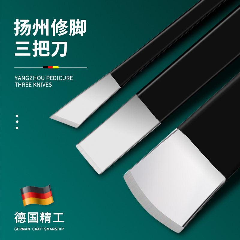 扬州三把刀专业修脚刀套