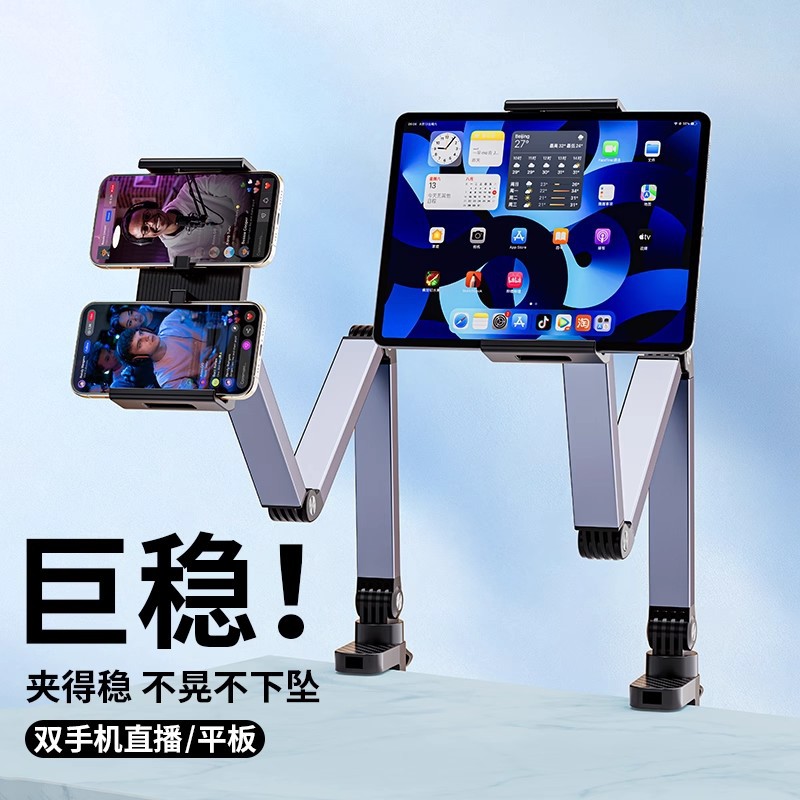 爆款平板电脑悬臂手机支