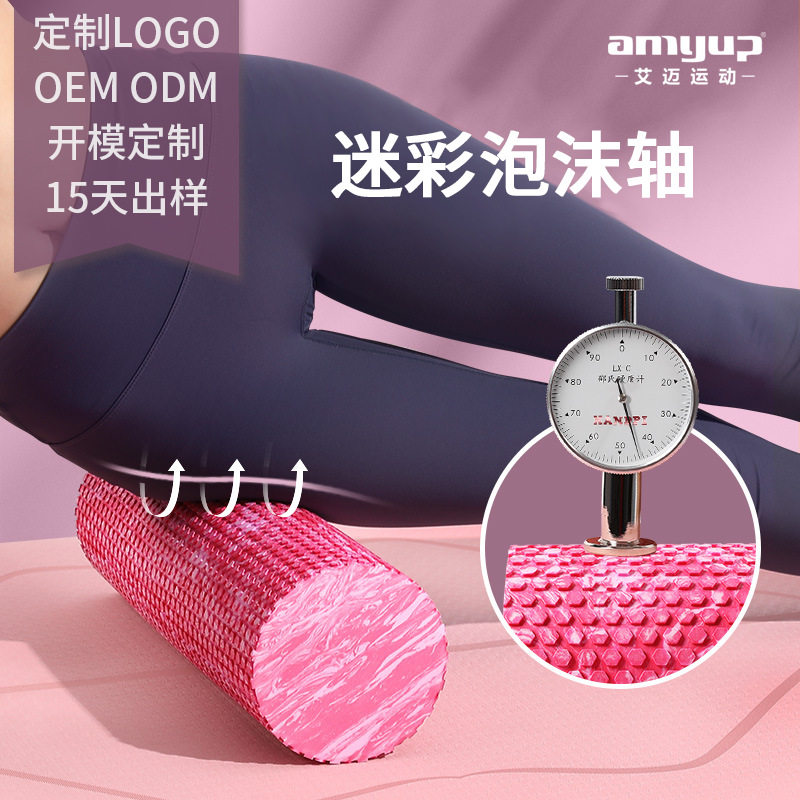 EVA浮点泡沫轴健身瑜伽