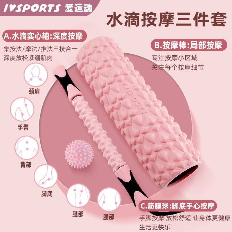 泡沫轴肌肉放松器狼牙棒