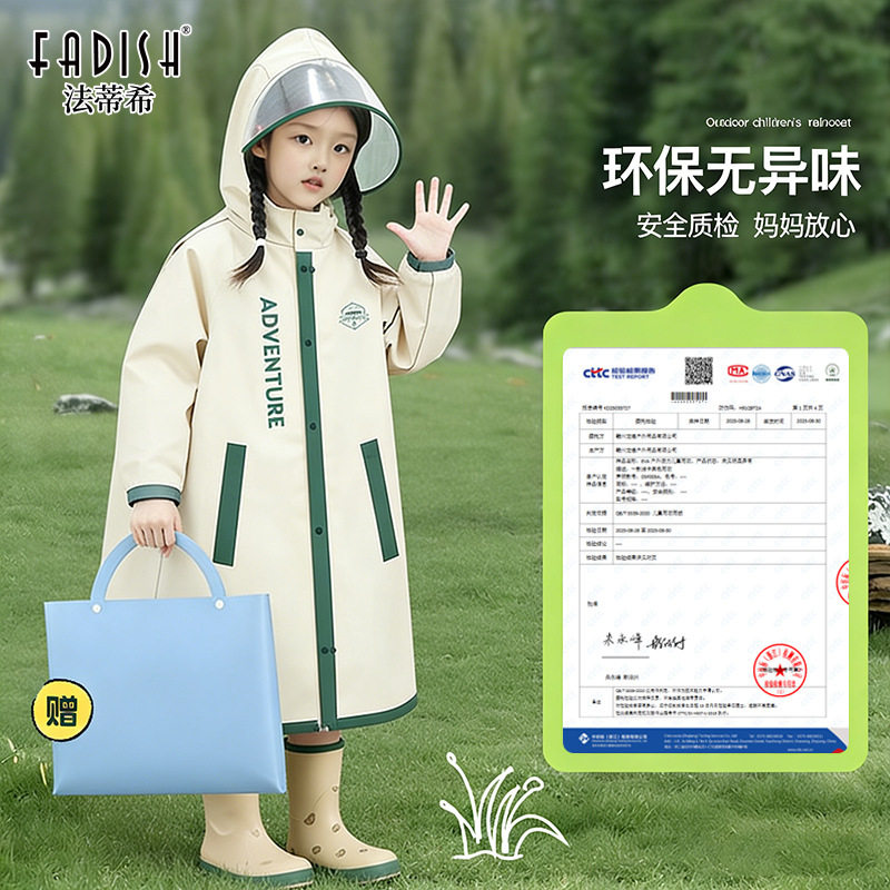 儿童雨衣一体式全身防暴