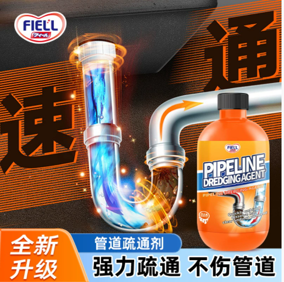 【强溶解疏通剂】管道液体下水道除臭除虫溶解头发疏通剂2