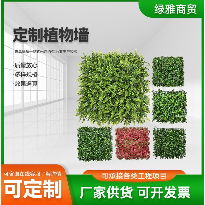 人造植物背景墙塑料草坪