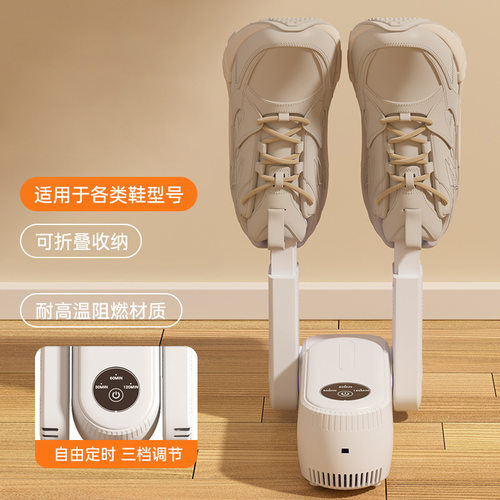 智能定时烘鞋器家用数显