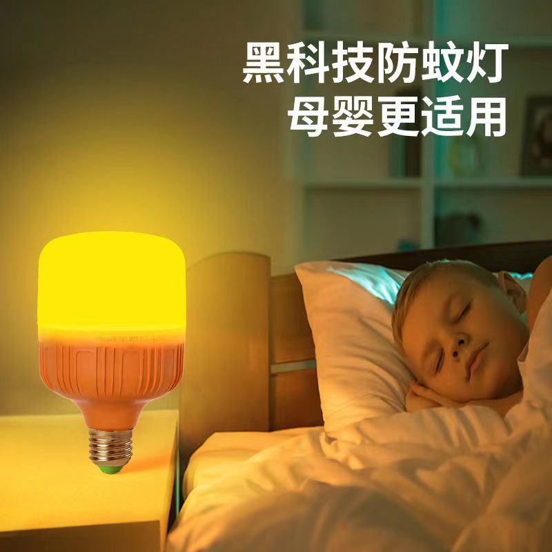 驱蚊灯升级款led黄光灯应