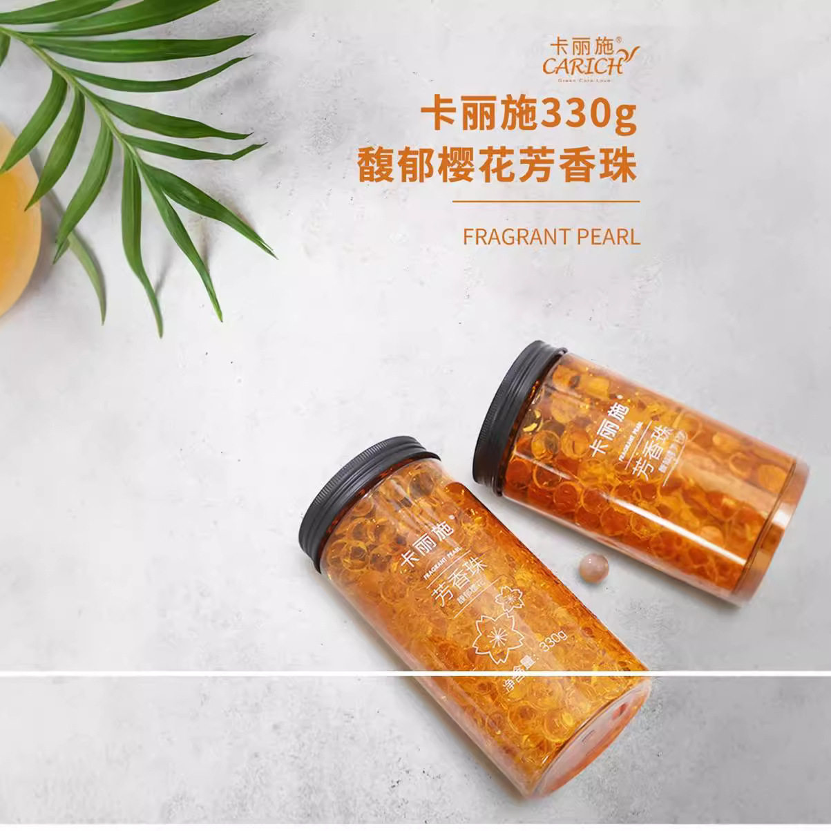 绿叶爱生活卡丽施馥郁樱