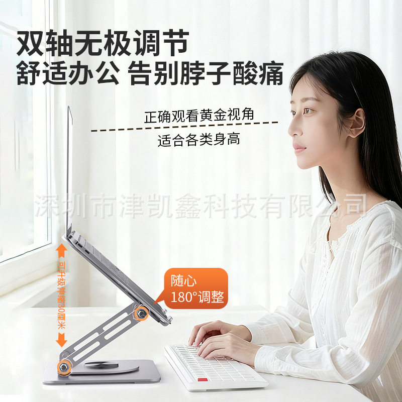 笔记本电脑支架360度旋转