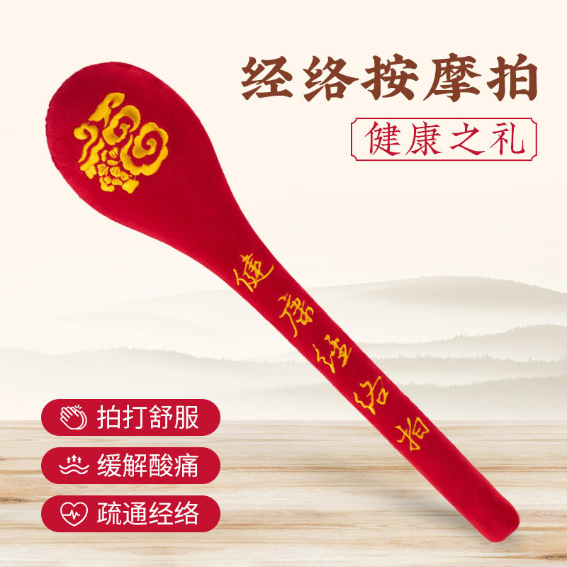 福字按摩锤拍运动拍痧板经络拍养生锤拍打器健身后背按摩拍敲打棒