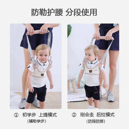 婴儿学步带防摔防勒婴幼