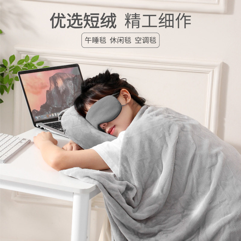 记忆棉u型枕毯子眼罩三件