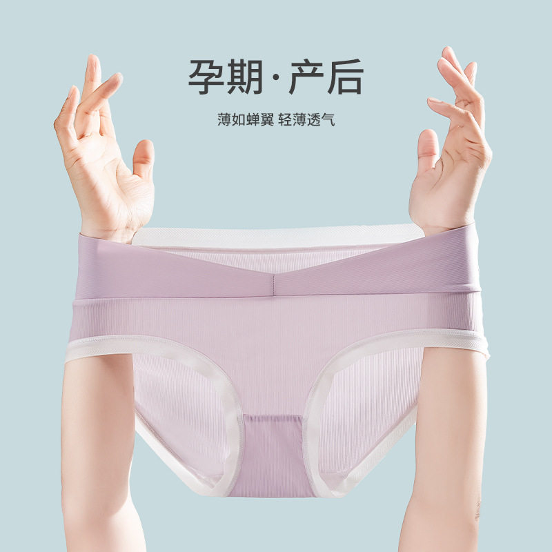 新款孕妇内裤冰丝夏季薄
