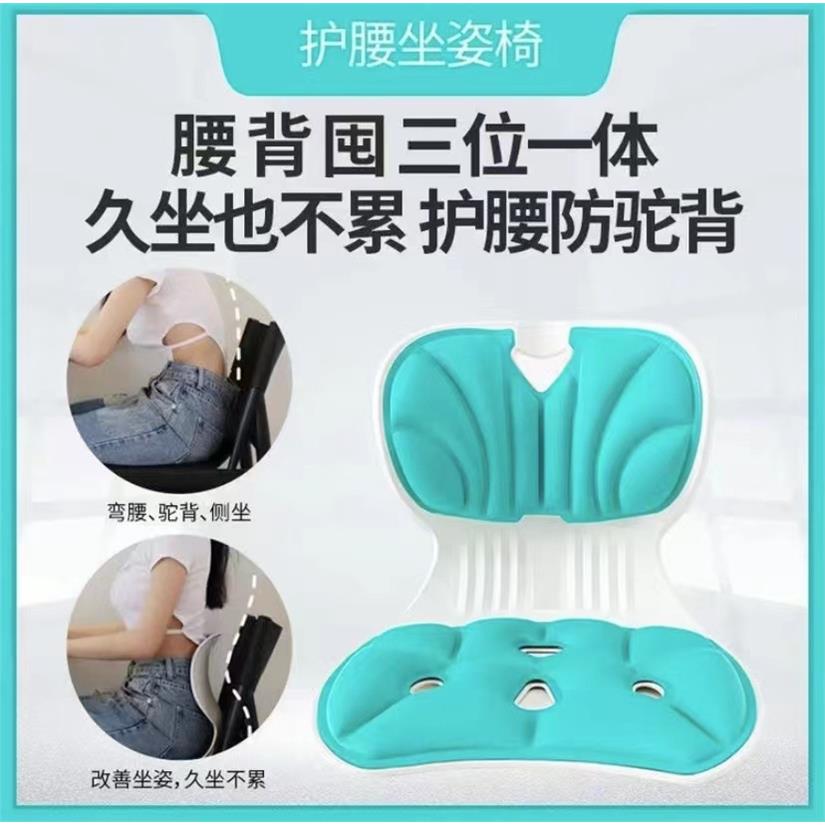 护腰坐垫坐姿矫正器预防