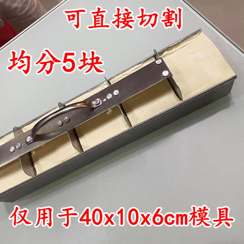 提拉米苏分割器不锈钢长