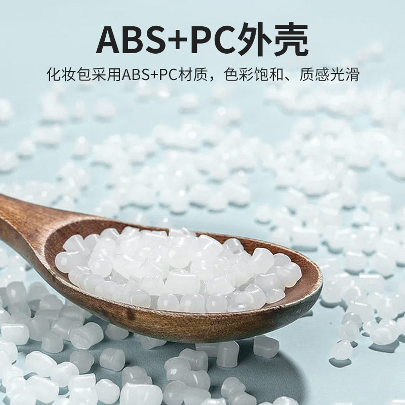 便携化妆包pc硬壳迷你收