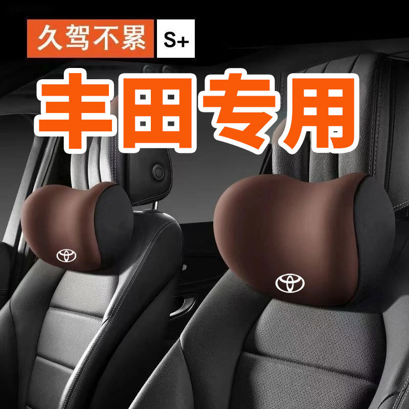 适用丰田汽车头枕护颈枕
