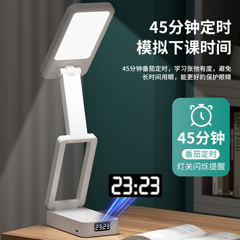 折叠式时钟台灯学生专用