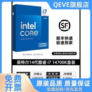 i5 14600KF I7 14700KF I9 14900KF 14代散片盒装CPU Z790