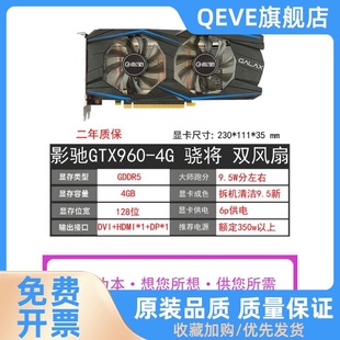 GTX960 4G虎将大将电脑吃鸡游戏显卡 950