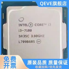 i3 7100 7350K i5 7400T 7500T 7600K i7 7700 7700K 散片cpu