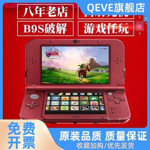 3DSLL游戏主机支持中文汉化游戏B9S免卡 3DS NDSL升级版 3ds