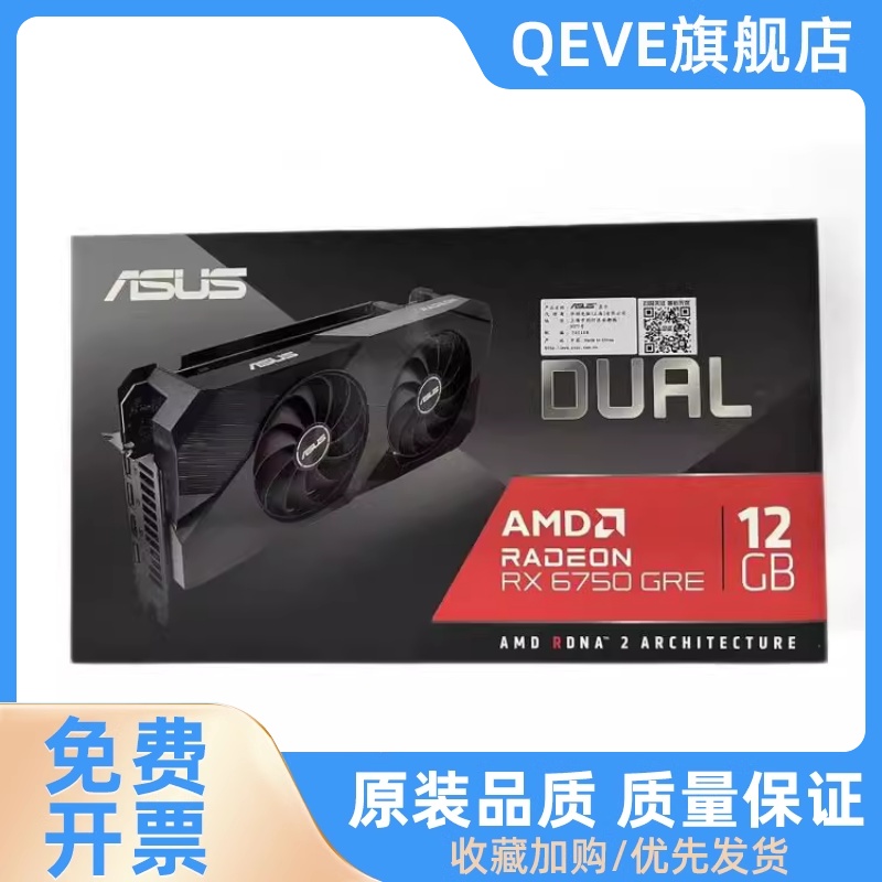 雪豹DUAL RX6750GRE 12G V2 GAMING游戏独立显卡 3年质保