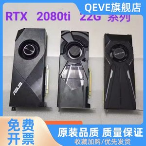 RTX2080ti公版涡轮魔改22G满血满供电300a核心Ai绘图深度学习显卡