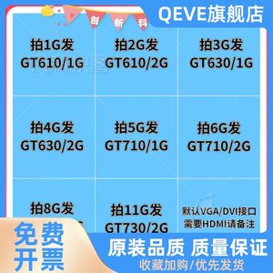 台式机电脑独立显卡GT610 GT630 GT710 GT730低功耗HDMI接口