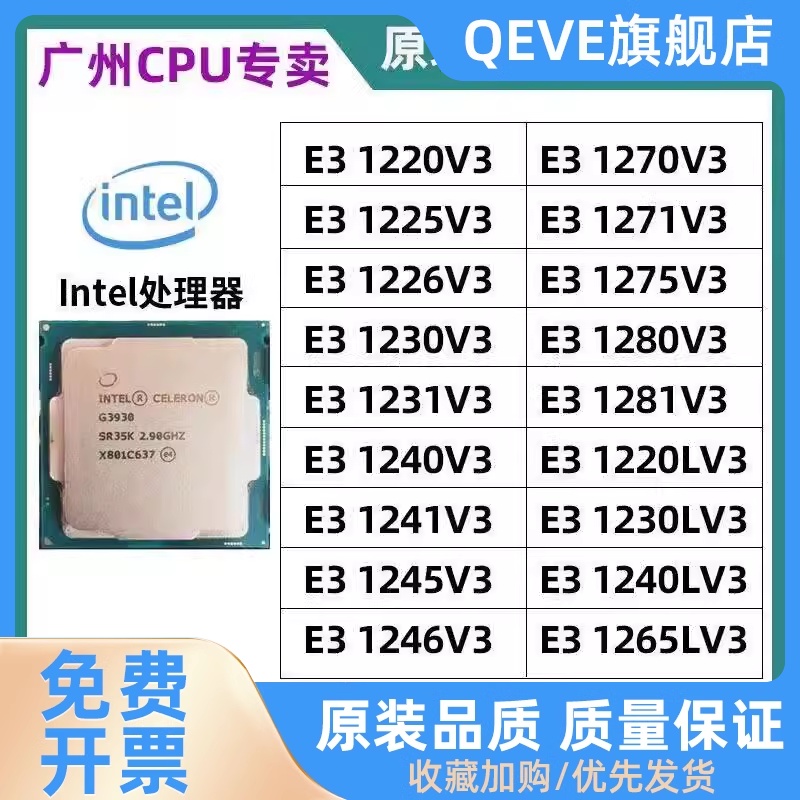 E3 1220V3 1225V3 1226V3 1230V3 1231V3 1240V3 1150接口散片CPU