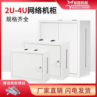 2U3u4U小型壁挂机柜加厚挂墙弱电设备柜家用交换机路由器功放光猫