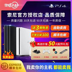 PS4PRO slim二手原装主机 家用游戏机 国行 光碟机版 海螺电玩