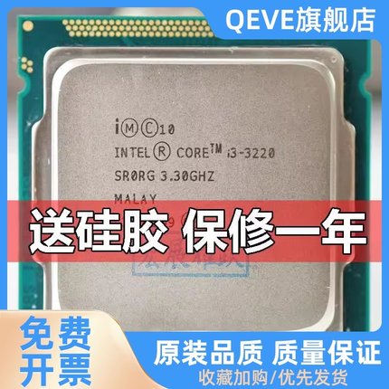 / i3-2100 2120 2130 3220 3240 台式机 双核 CPU1155