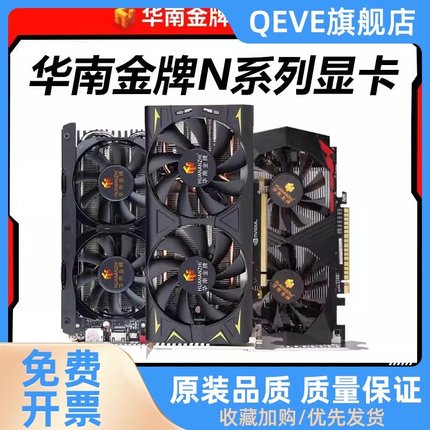 TX3060 12G GTX1660S 6G 1050TI 4G显卡台式电脑游戏独显