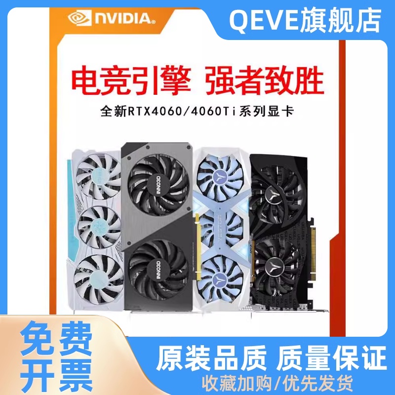 RTX3060/4060/Ti 8G/16G / 台式电脑主机游戏独立显卡