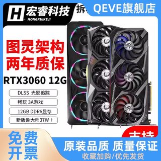 RTX3060 12G显卡  永劫无间台式吃鸡独显光追