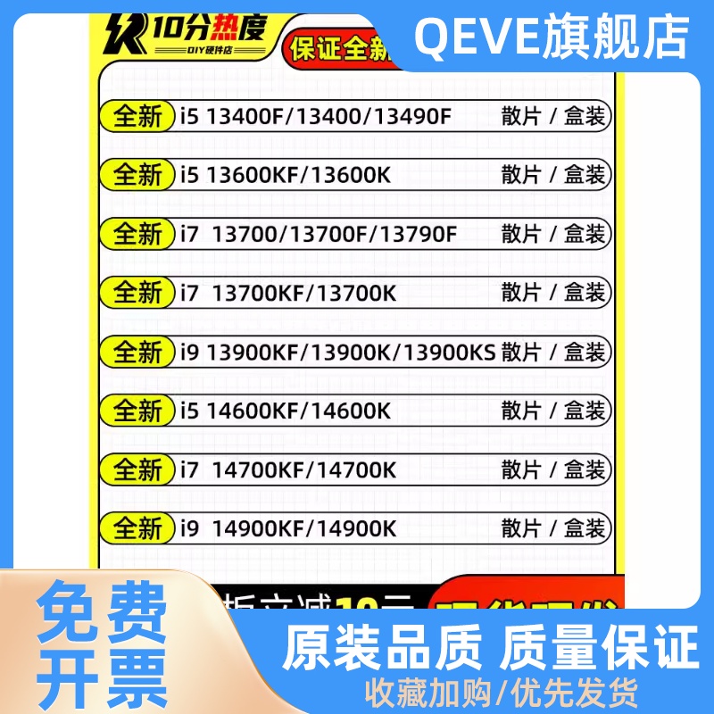 I5 13490F 13400F 13600KF 14600KF 14700KF 14900KF CPU 电脑硬件/显示器/电脑周边 CPU 原图主图