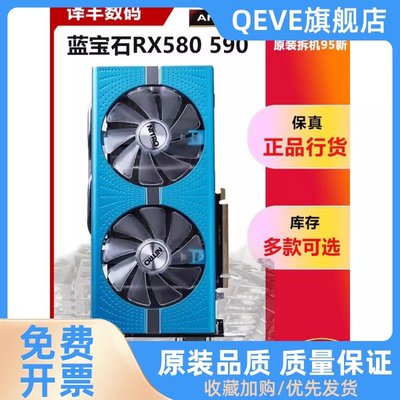 RX580白金590极光8G RX5500 5600XT 6700XT电脑显卡