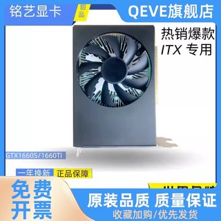 GTX1660S/1660ti 6g单风扇迷你itx标准台式芯片显卡