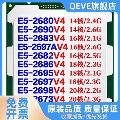 E5 2680 2682 2683 2686 2690 2697 2697A 2698 2695 2673 V4 CPU