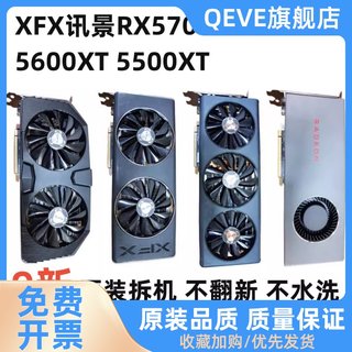 RX580 8G显卡RX550 RX590 RX6600XT RX6700XT RX6800 显卡