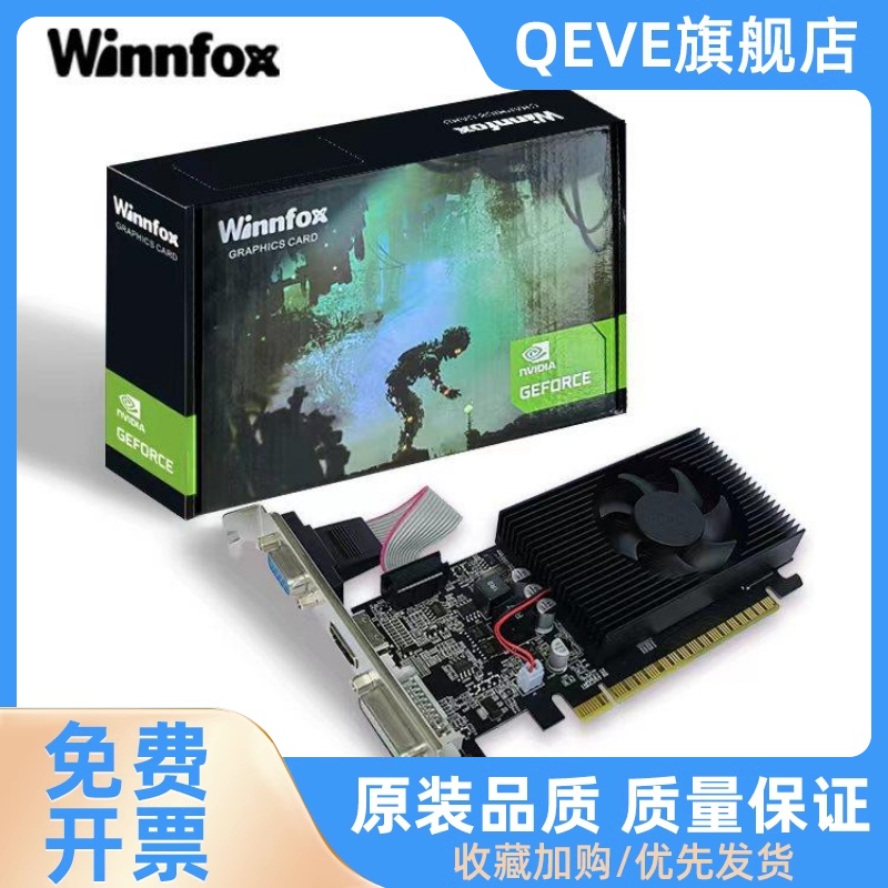 全新 GT730显卡 730刀卡 2G DDR3  VGA+HDMI+DVI接口 保真730